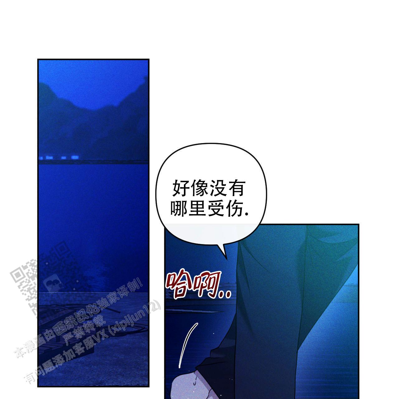 穿过大海越过山脉漫画,第4话2图