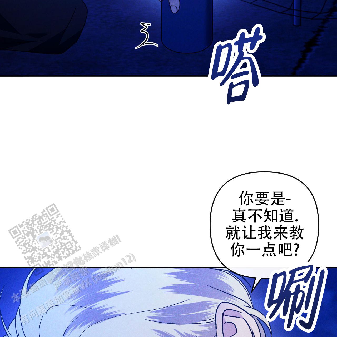 越过海洋 歌词漫画,第5话2图