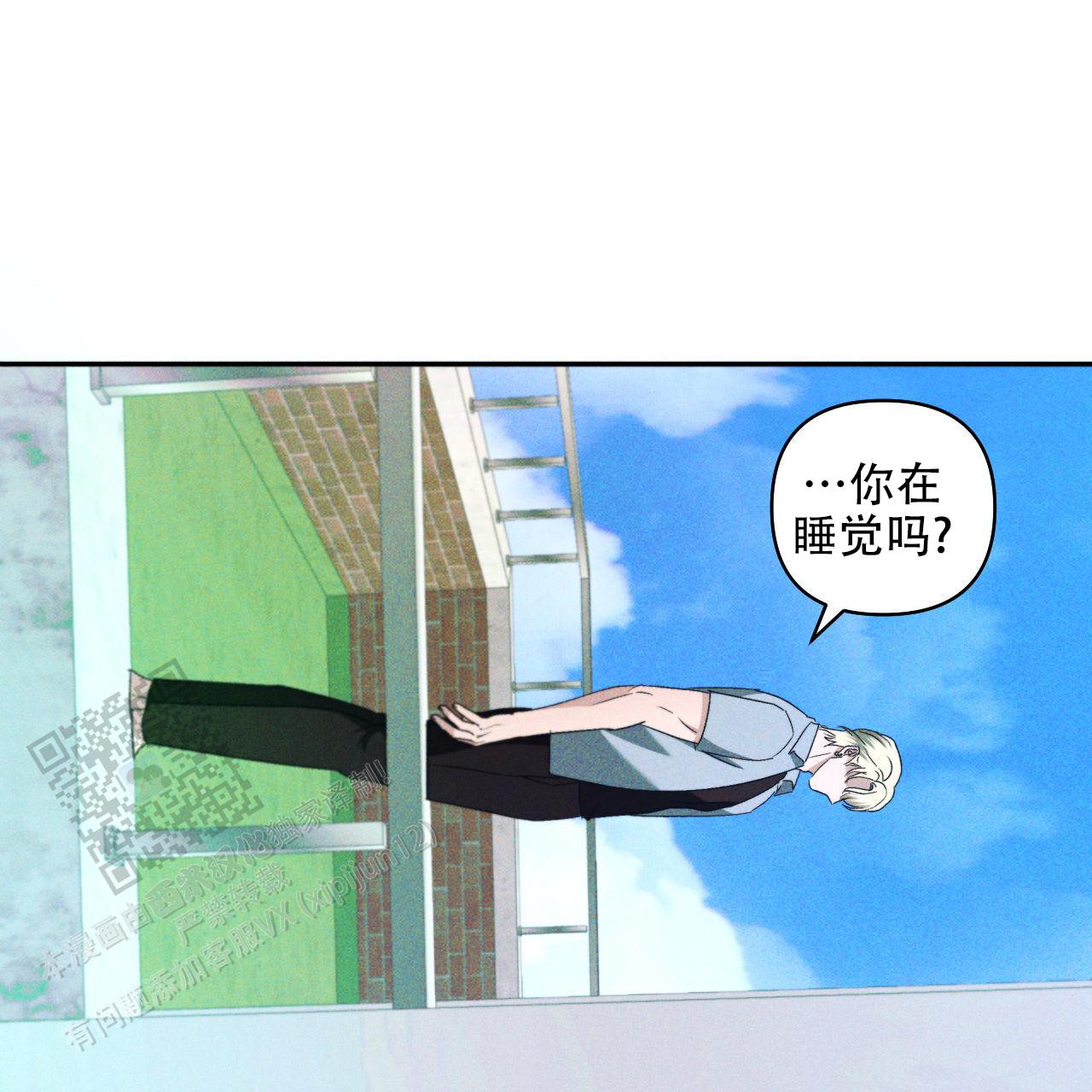 越过的拼音漫画,第11话2图