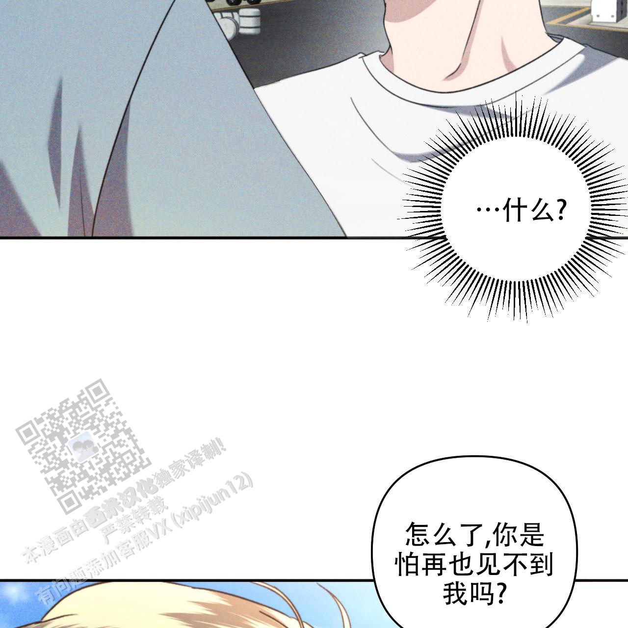 越过山丘原唱完整版漫画,第12话2图