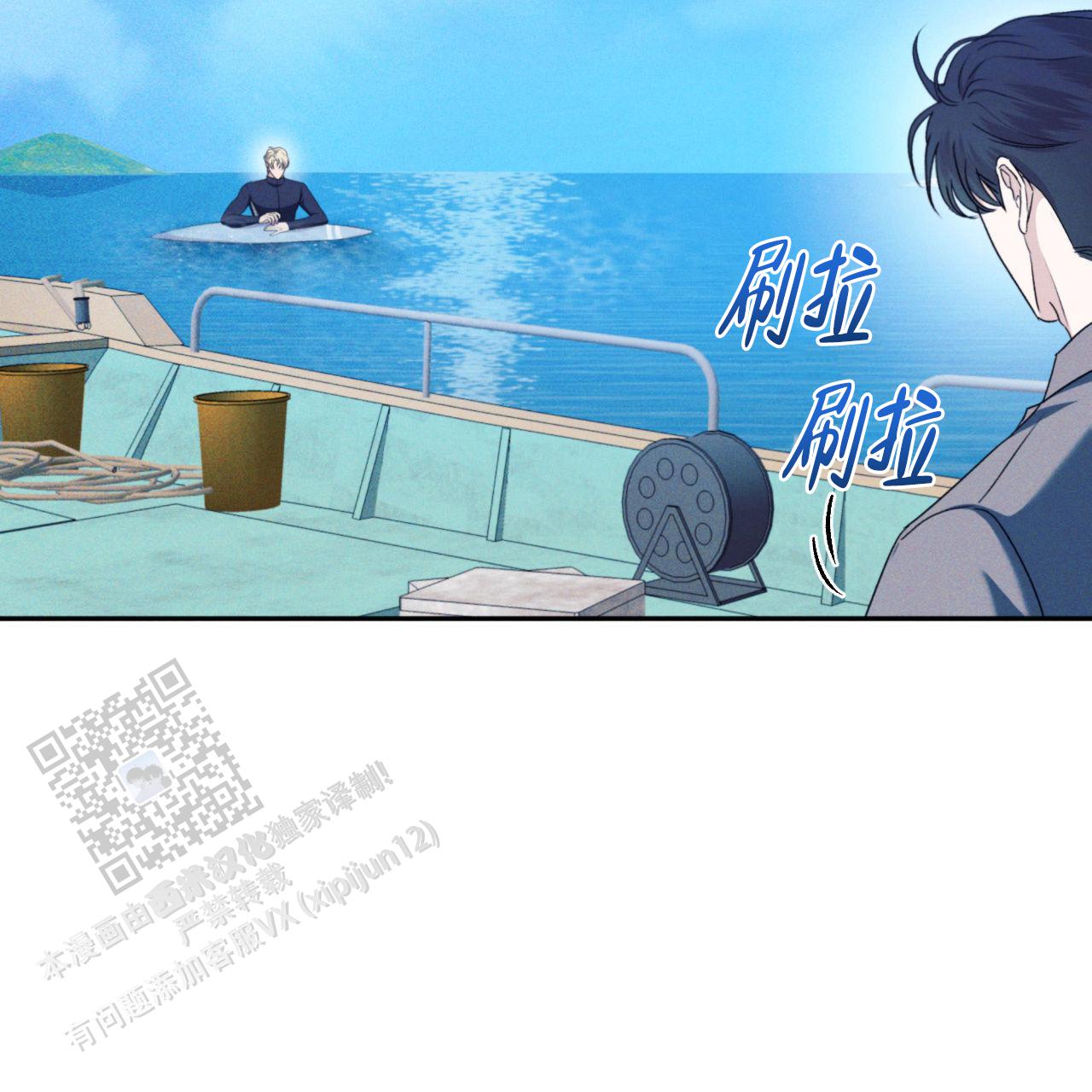 越过海浪漫画,第9话1图