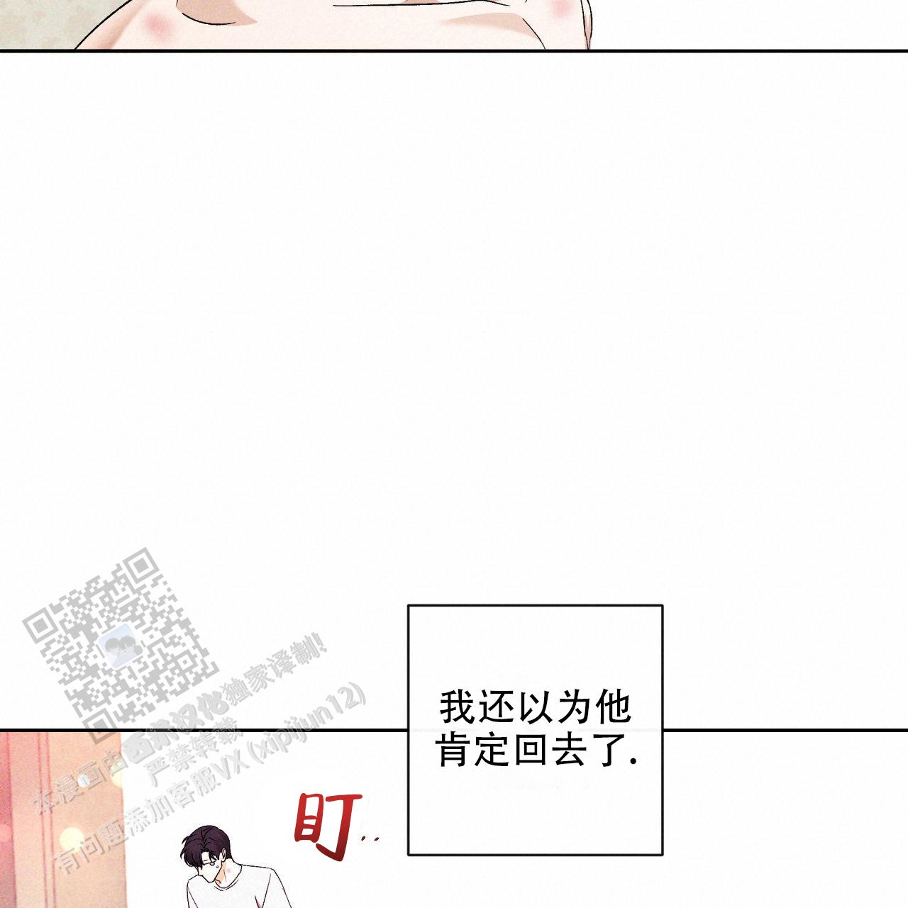 越过越好漫画,第6话2图