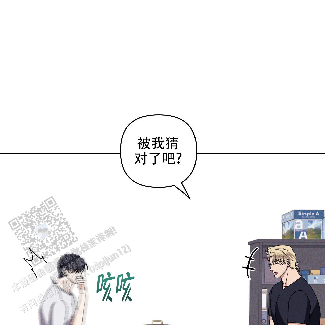 越过海浪漫画免费阅读漫画,第7话1图