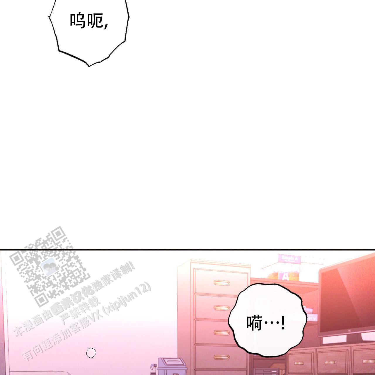 越过海洋 歌词漫画,第5话2图