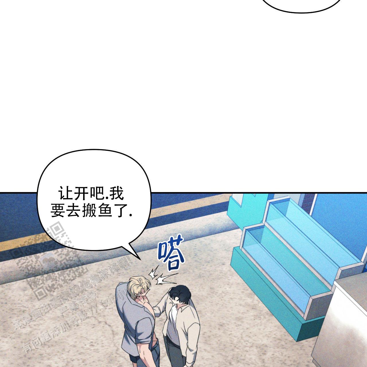 越过海浪漫画免费漫画,第8话1图