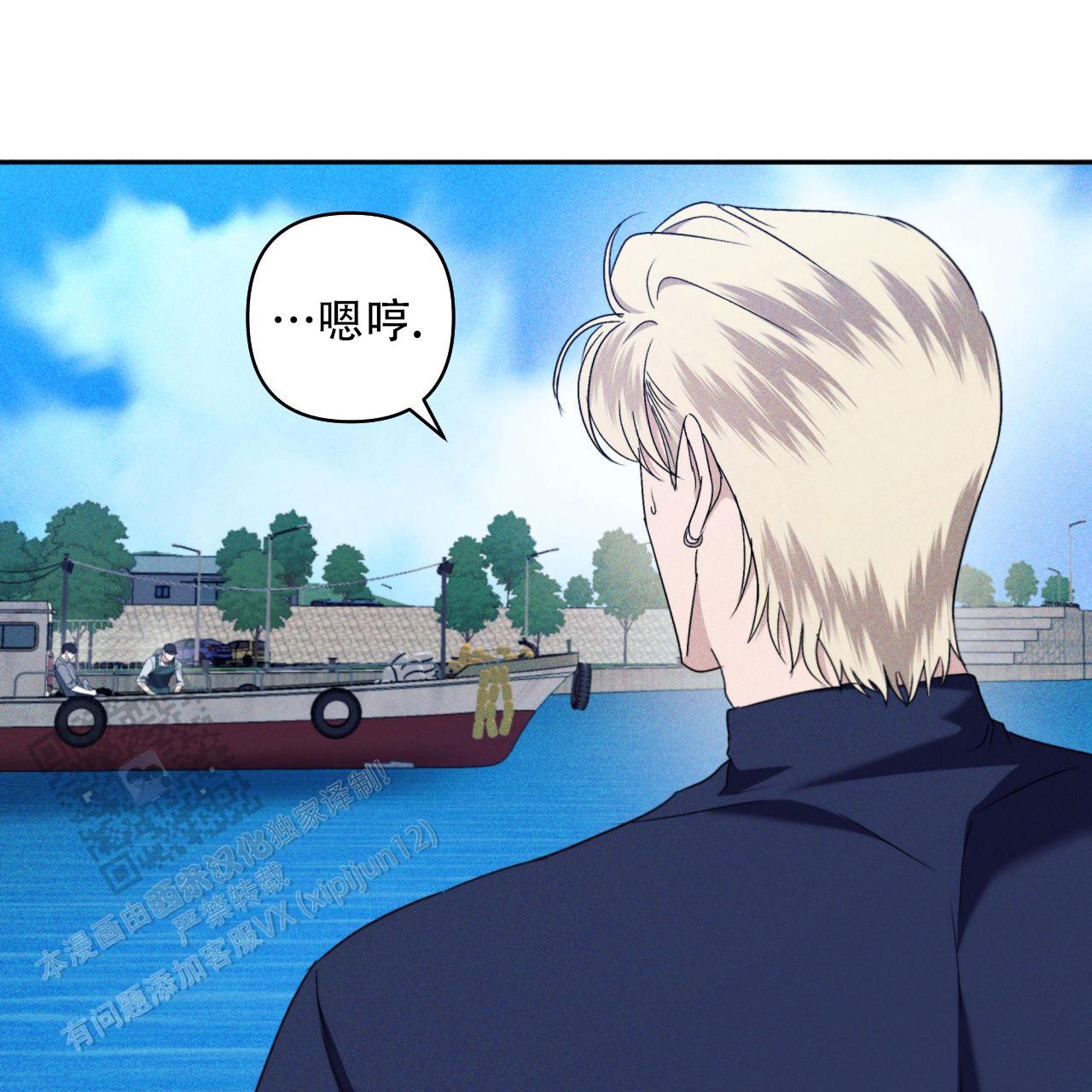 越过海浪漫画,第9话2图