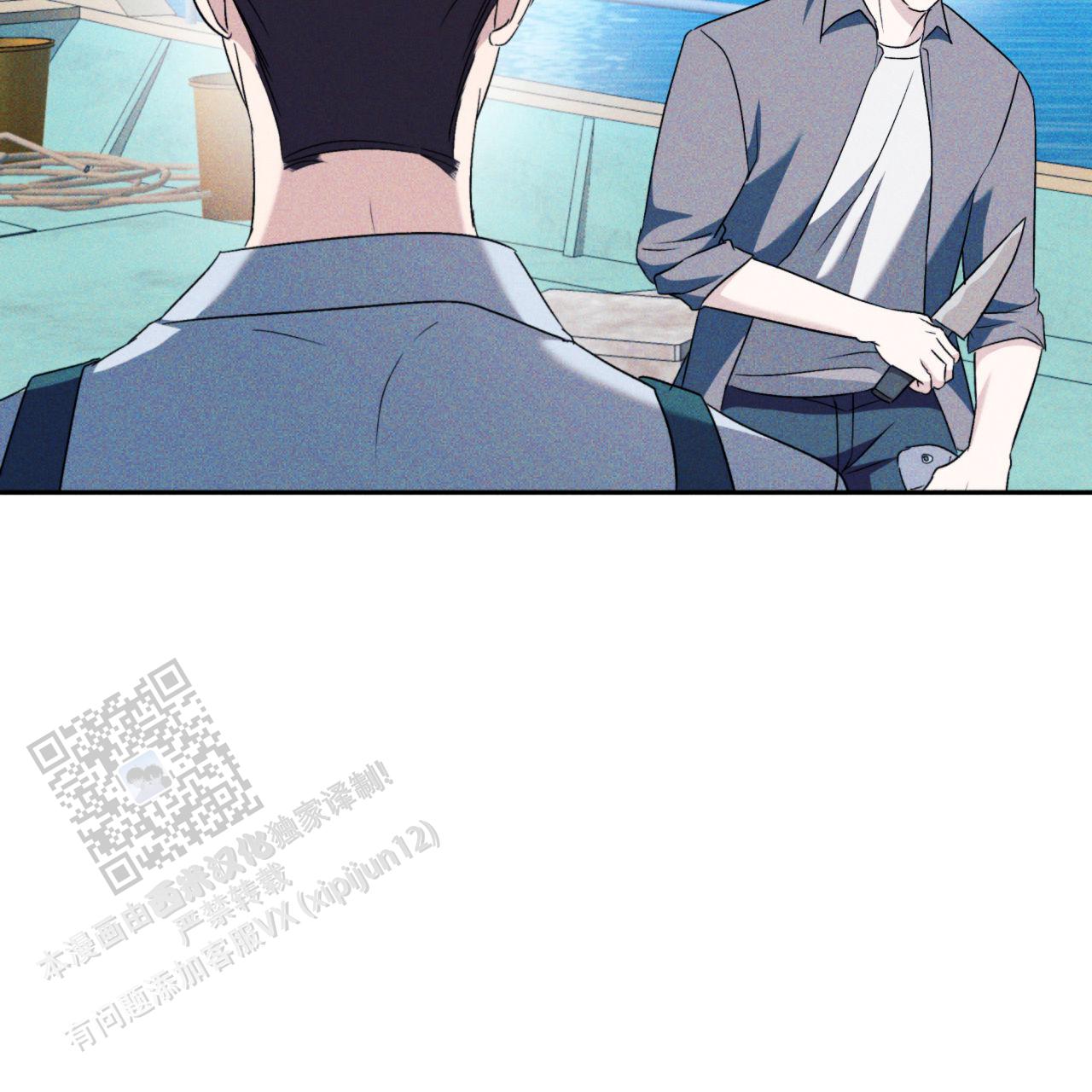 越过海浪漫画,第9话1图