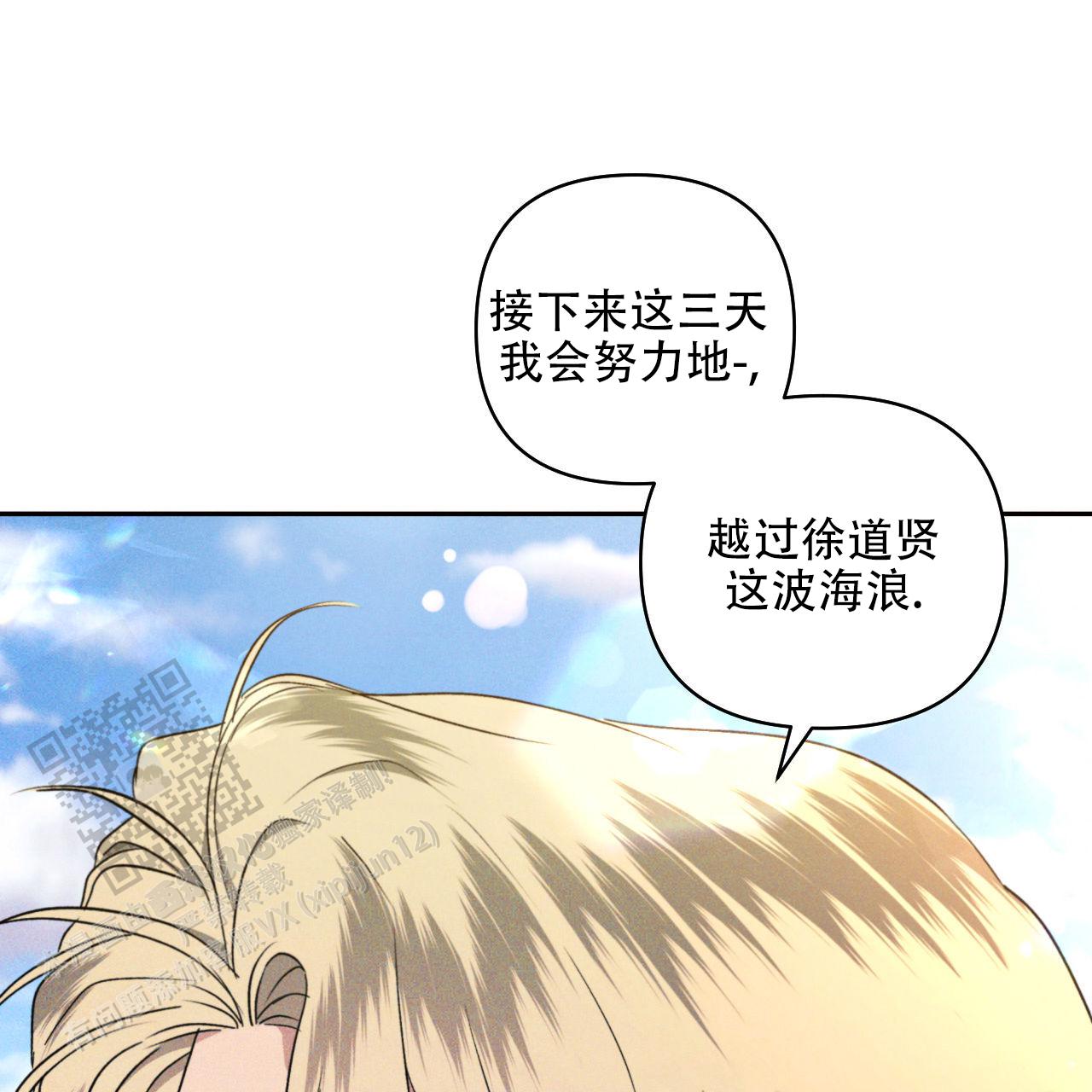 越过海洋来看你漫画,第12话1图