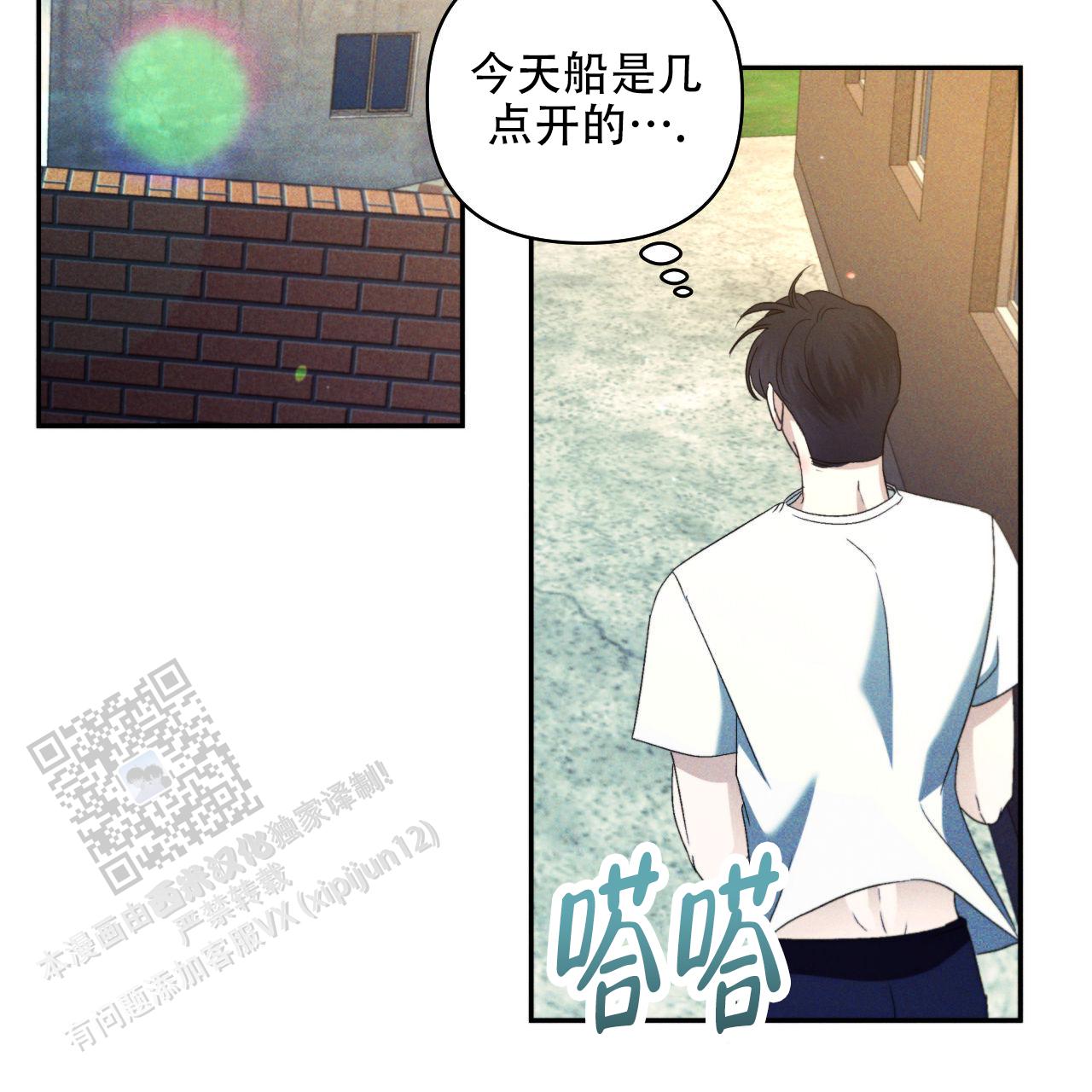 越过山丘电视剧漫画,第12话1图