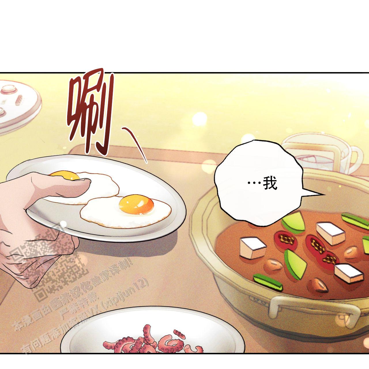 越过越好漫画,第6话2图