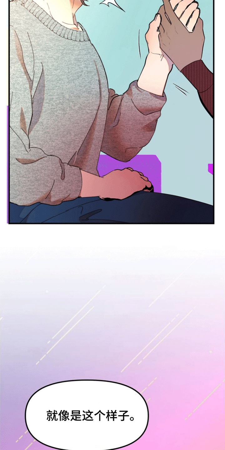 爱神缪斯漫画,第3话1图