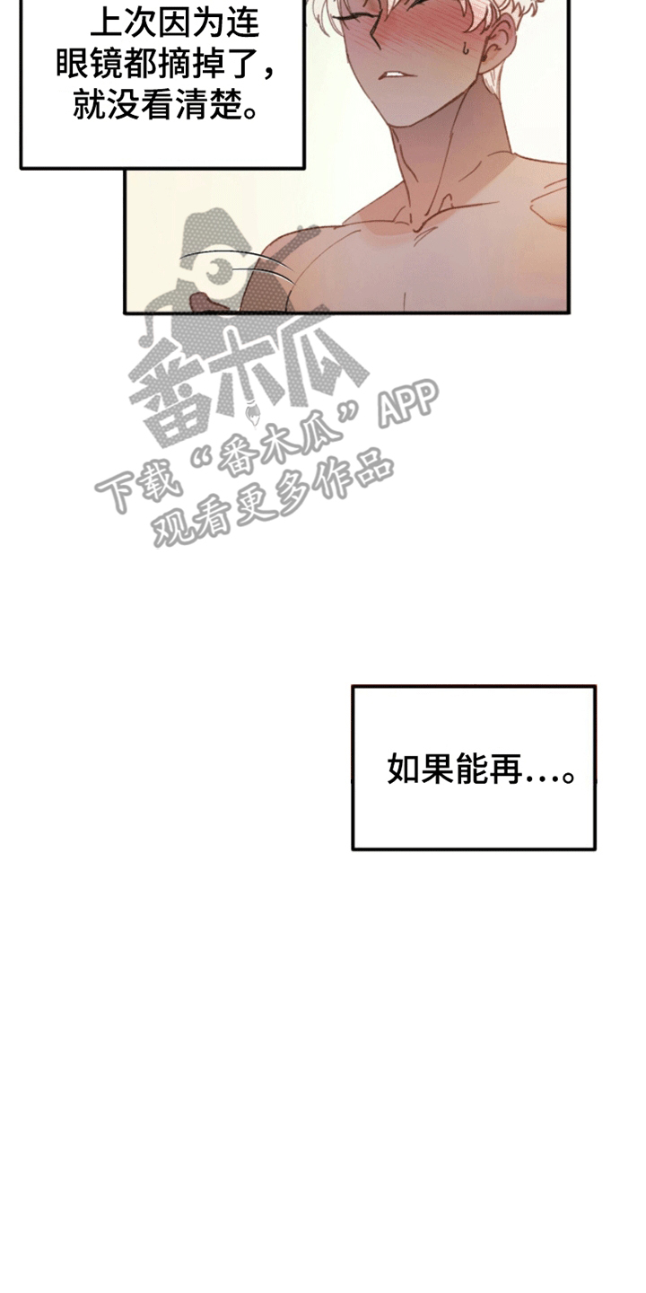 爱神缪斯漫画,第7话1图