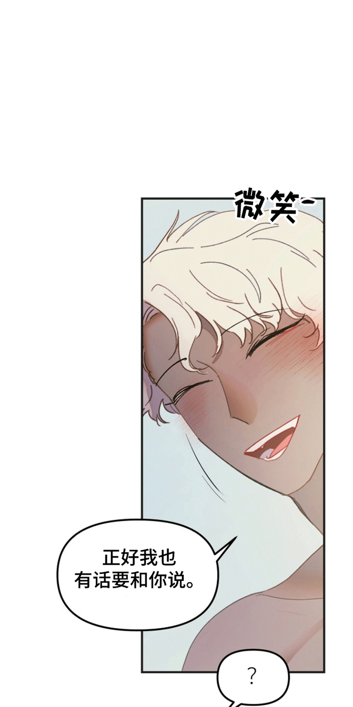 爱神缪斯漫画,第7话1图