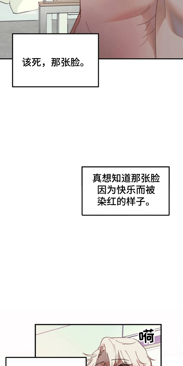 爱神缪斯漫画,第7话2图
