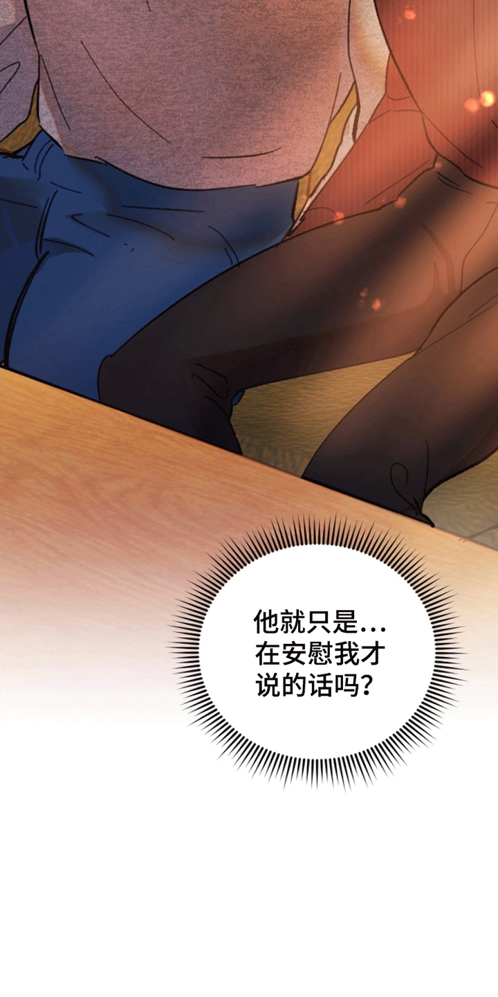 爱神缪斯漫画,第4话1图
