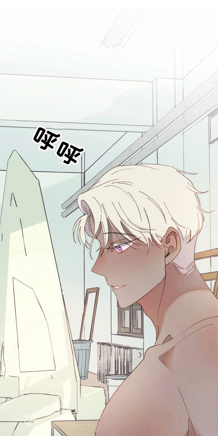 爱神缪斯漫画,第7话1图