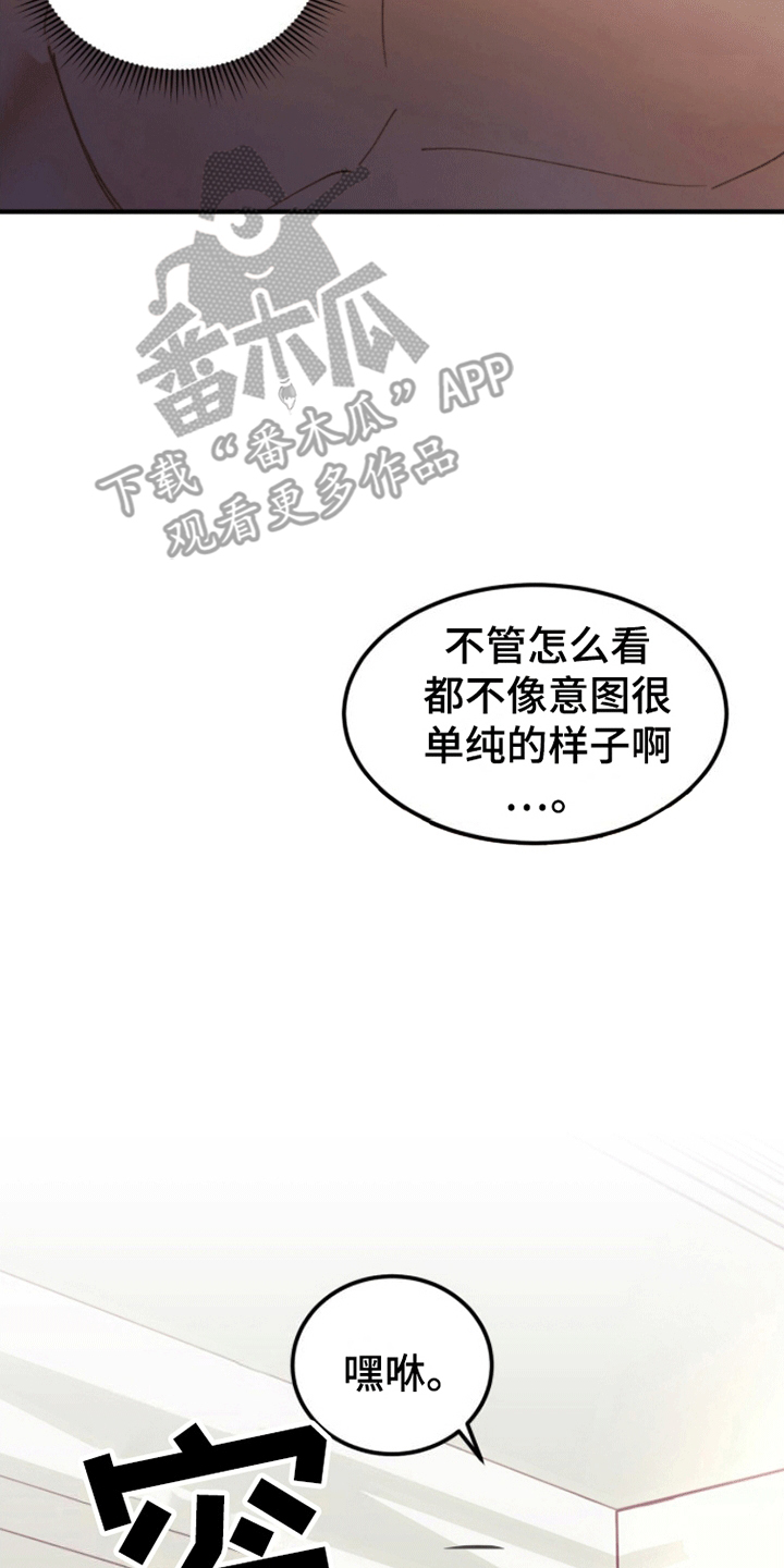 爱神缪斯漫画,第7话2图