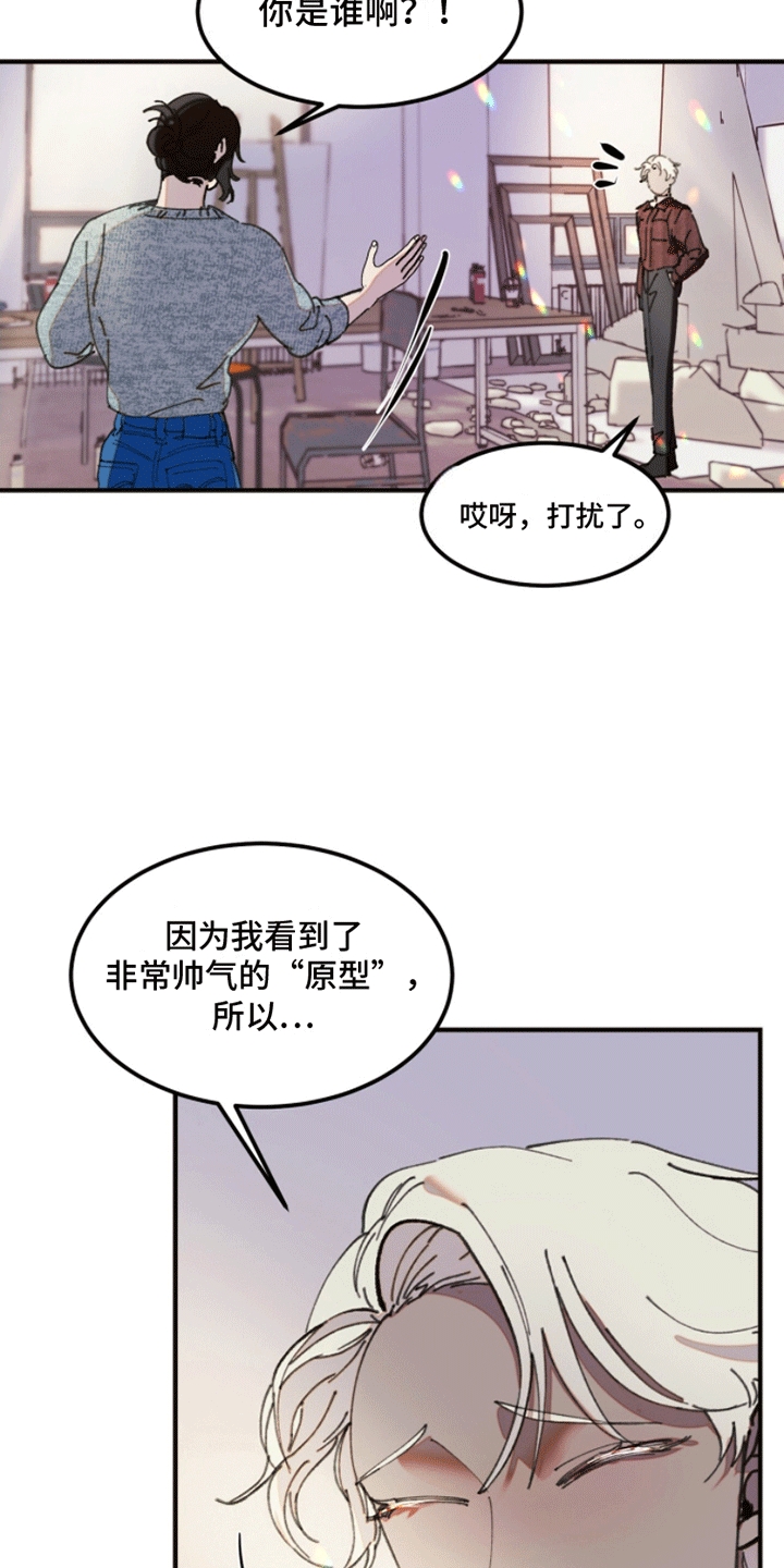 爱神巧克力1漫画,第2话2图