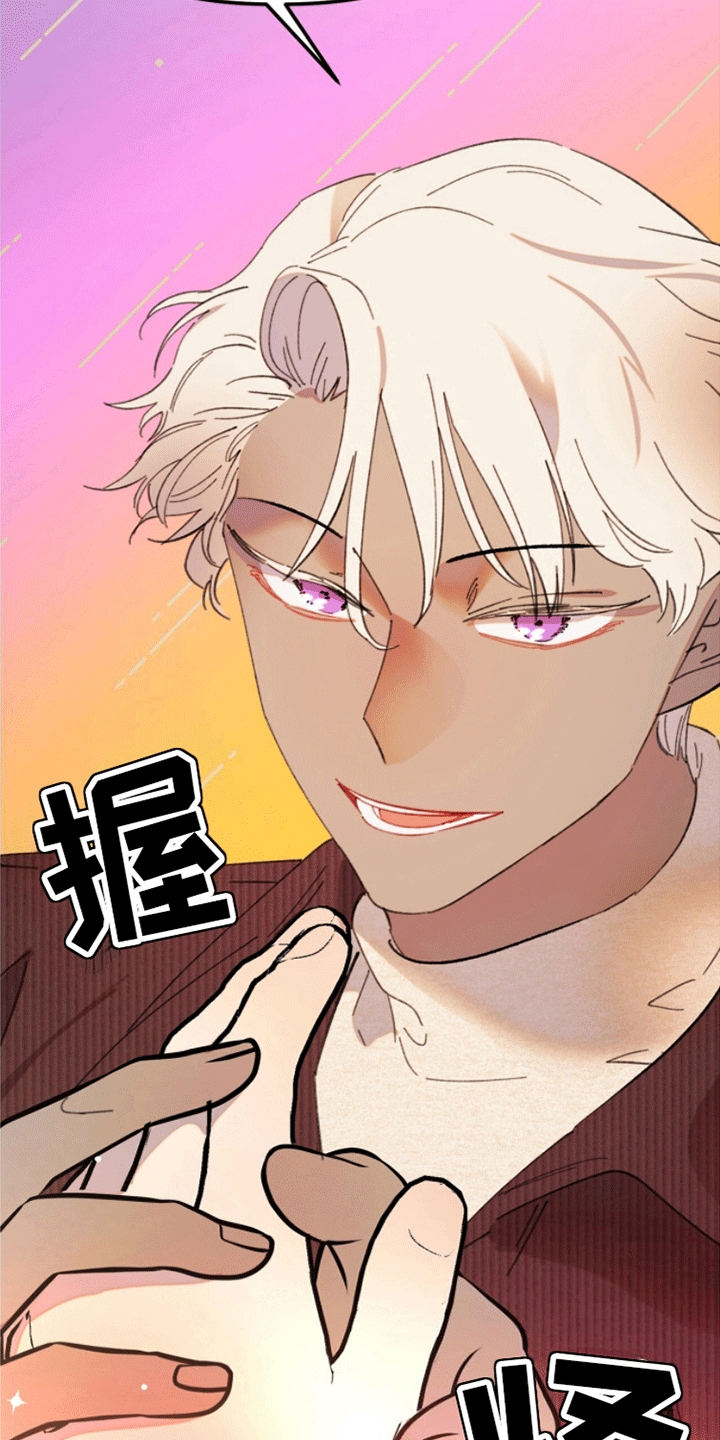 爱神缪斯漫画,第3话2图