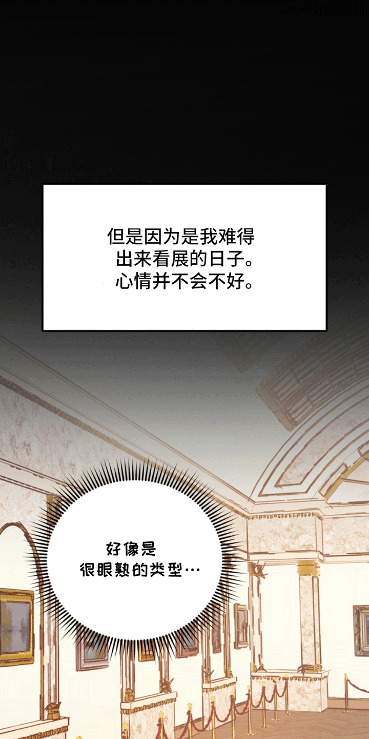 爱神缪斯漫画,第1话2图