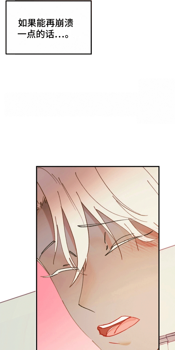 爱神缪斯漫画,第7话2图