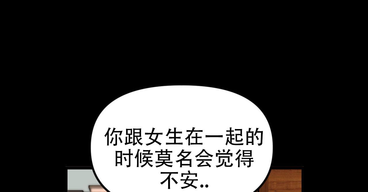 竹马的春天漫画,第6话2图