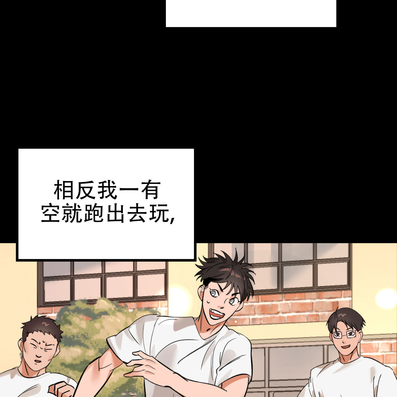 竹马的春天漫画,第2话1图