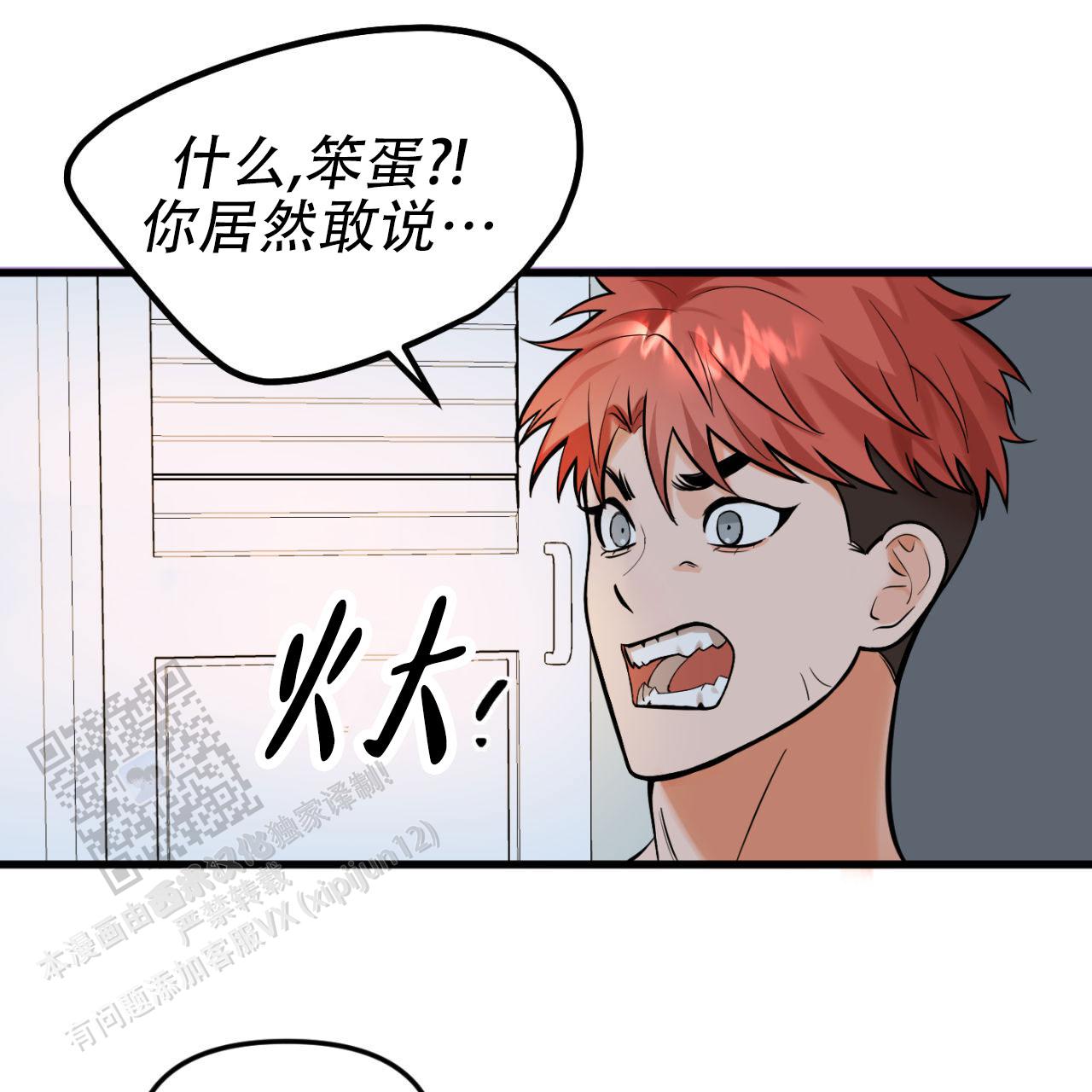 竹马的计谋小说全文漫画,第5话1图