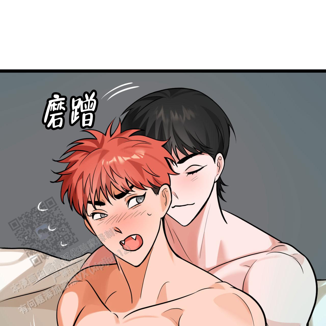 竹马的春天漫画,第6话2图