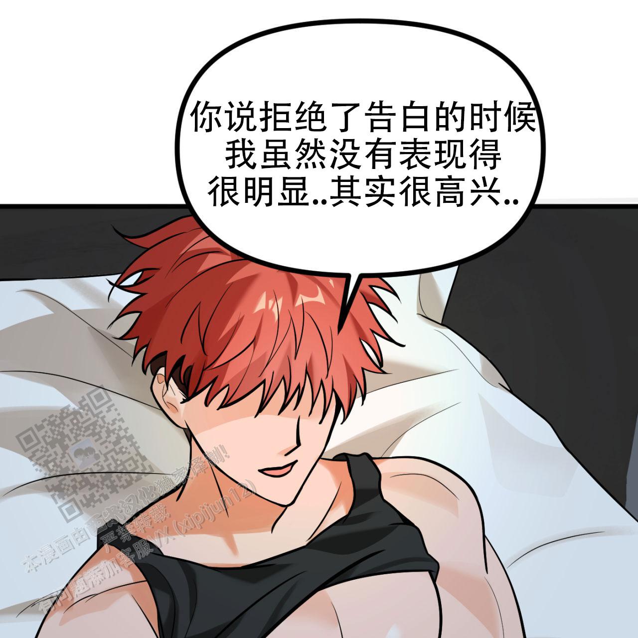 竹马的春天漫画,第6话1图