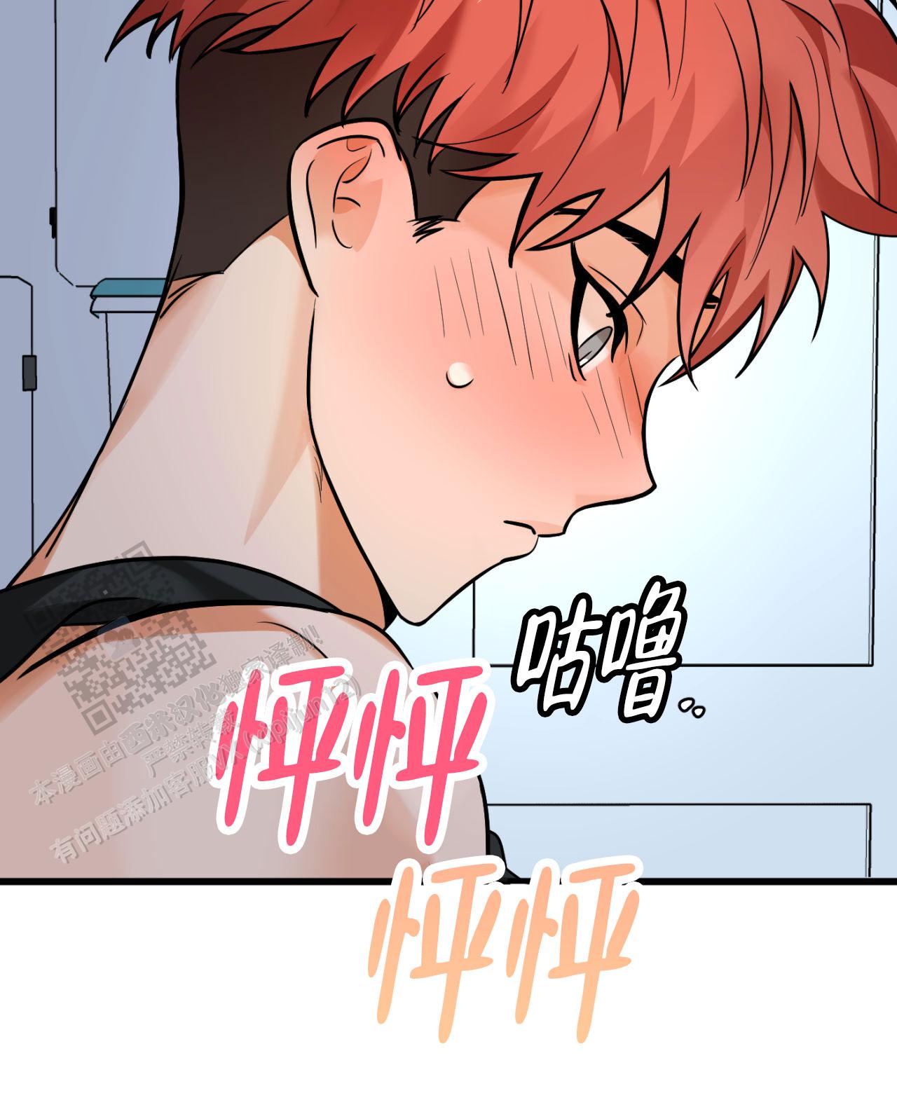 竹马的春天漫画,第6话1图