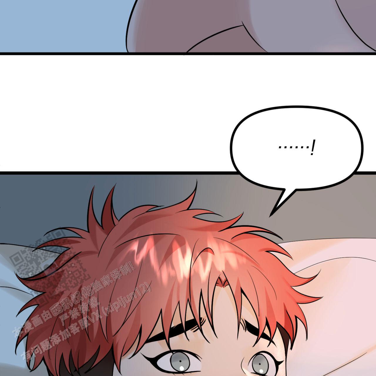 竹马的春天漫画,第5话1图