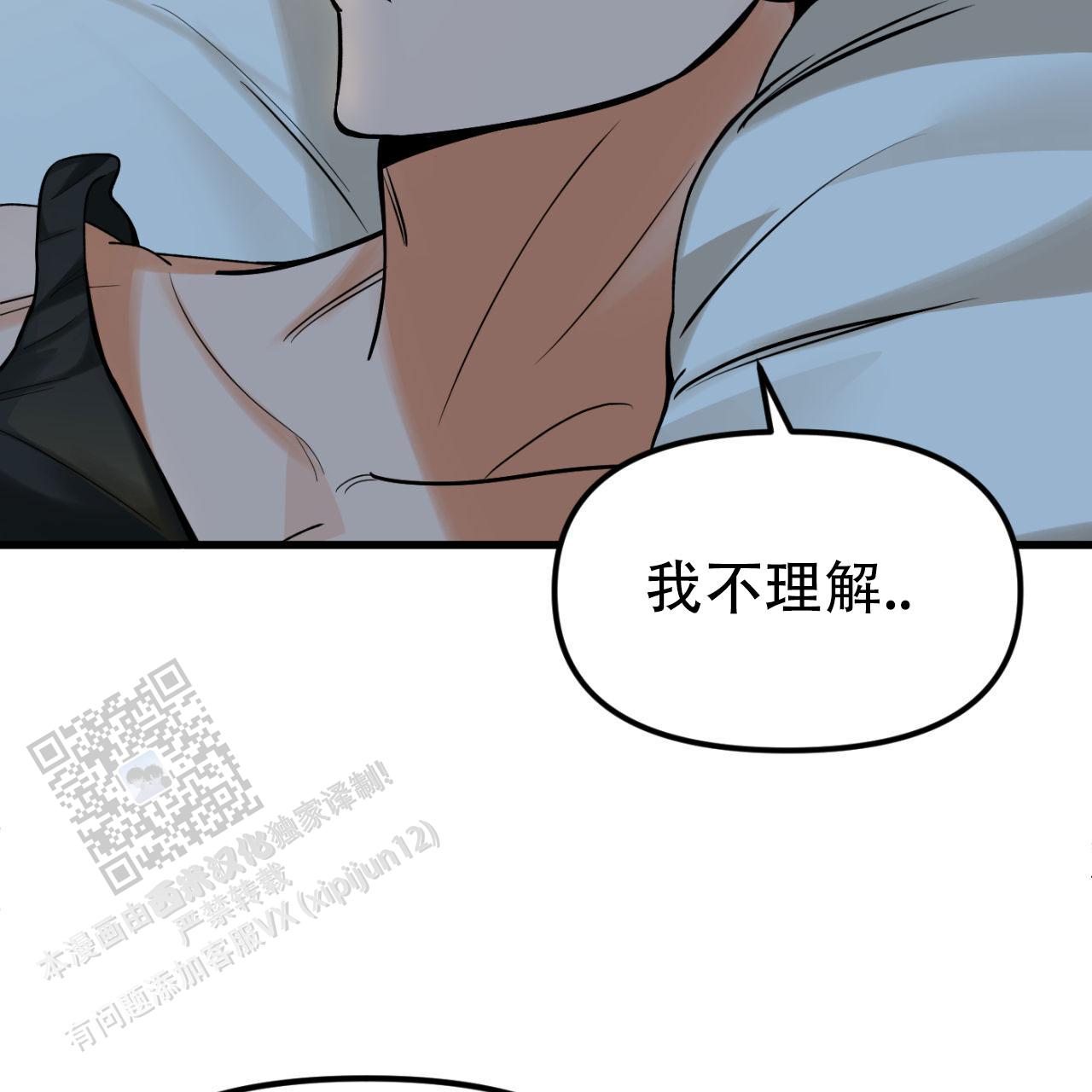 竹马的春天漫画,第4话2图