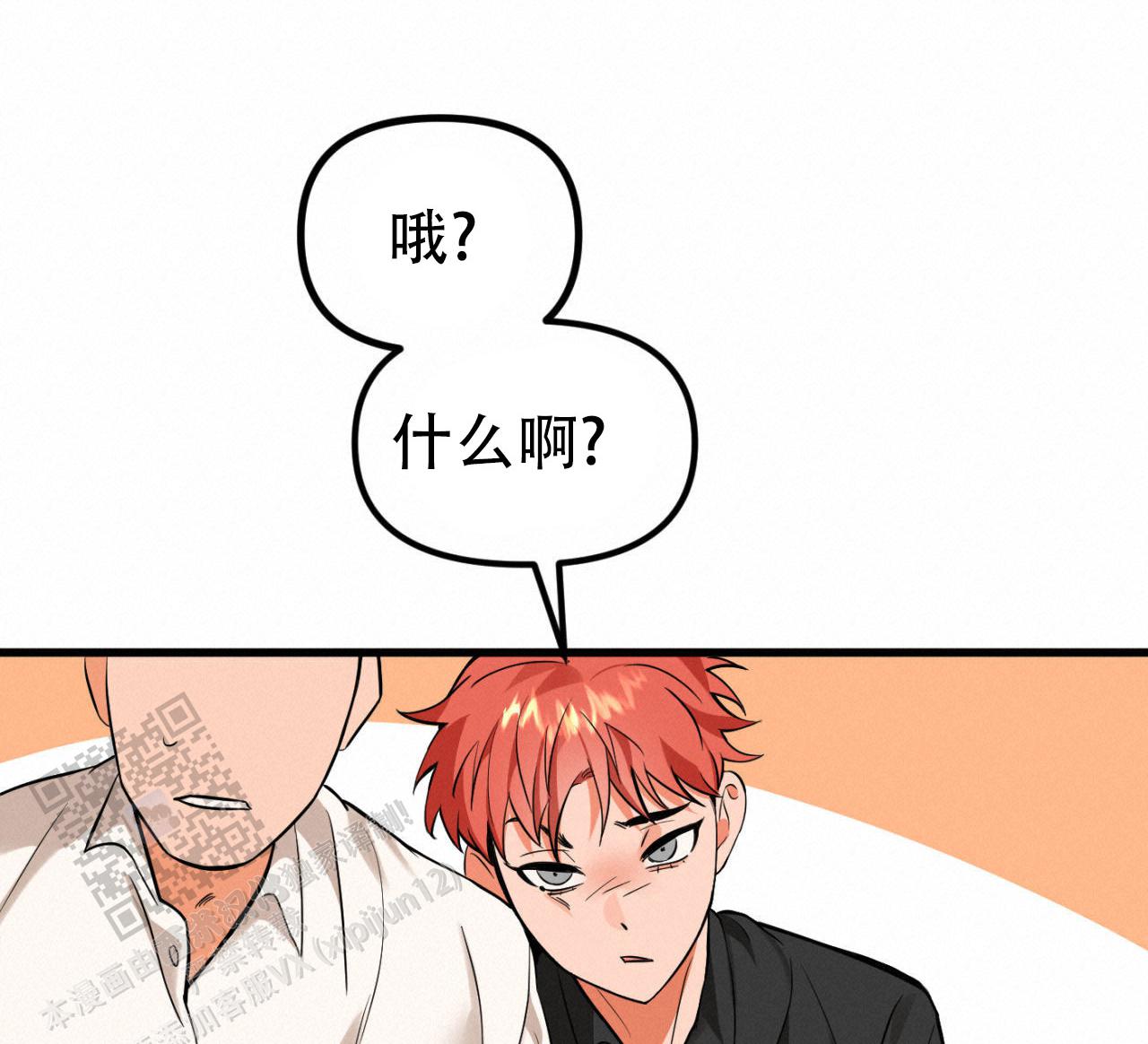 竹马的宠溺小说漫画,第4话1图