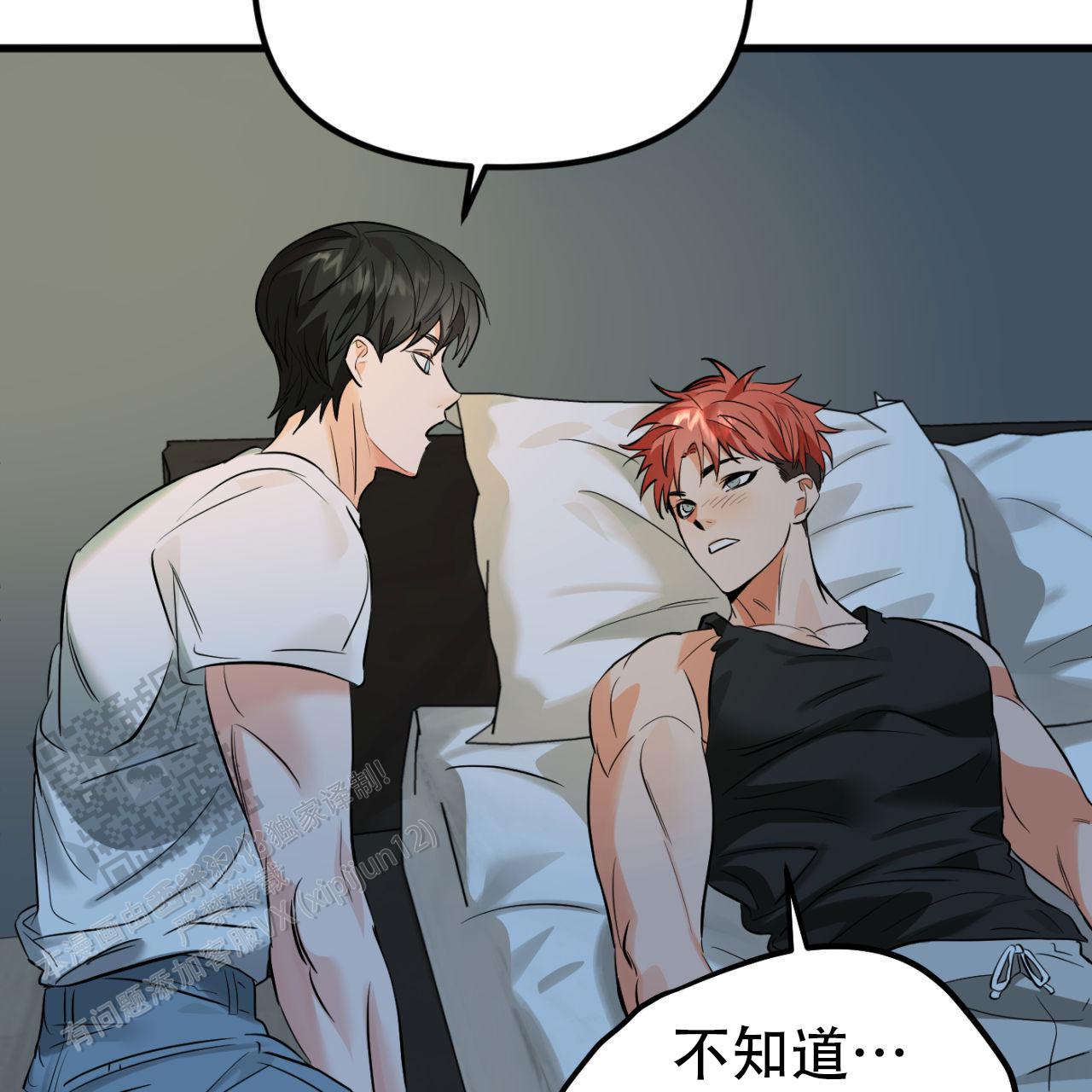竹马的春天漫画,第4话1图