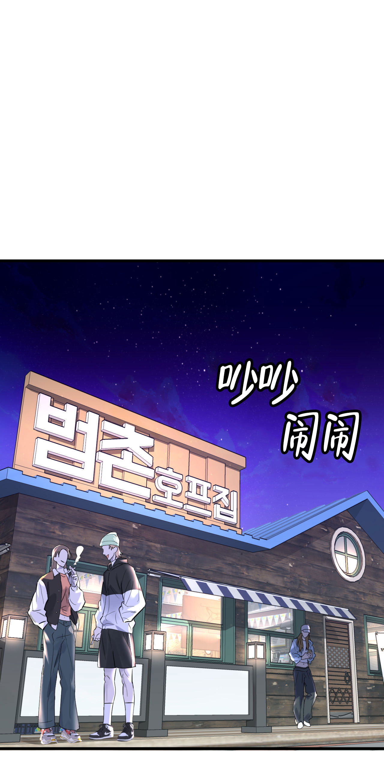 竹马的计谋小说全文漫画,第3话2图