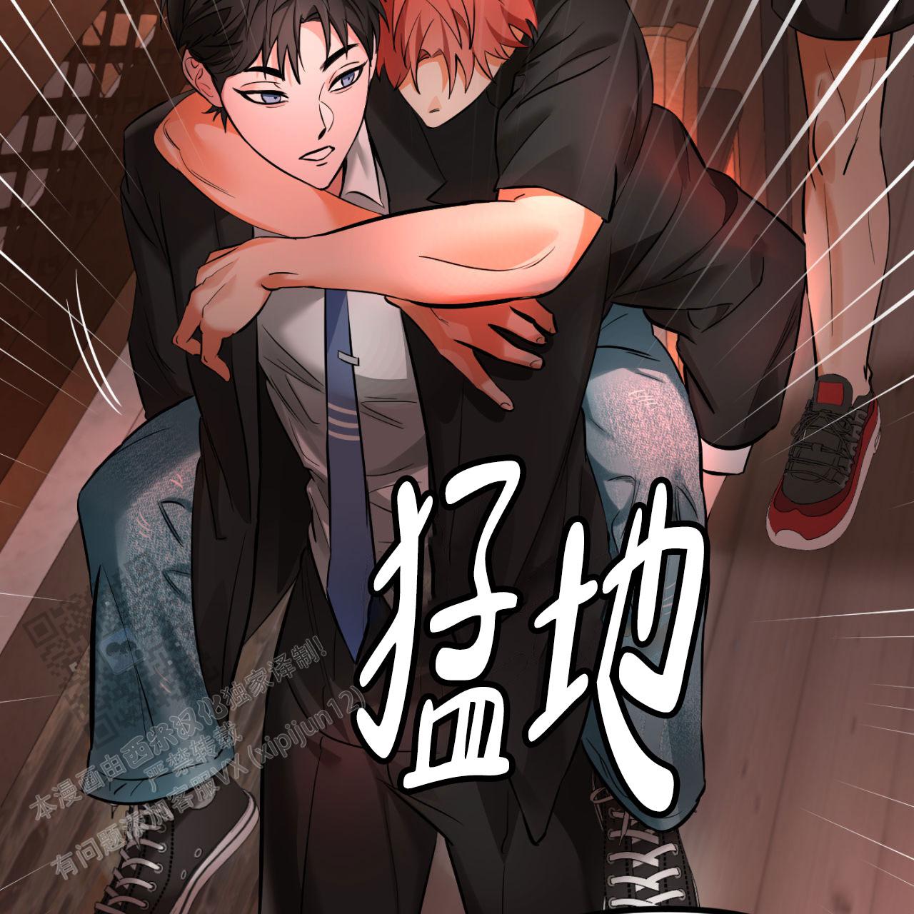 竹马的成语漫画,第4话1图