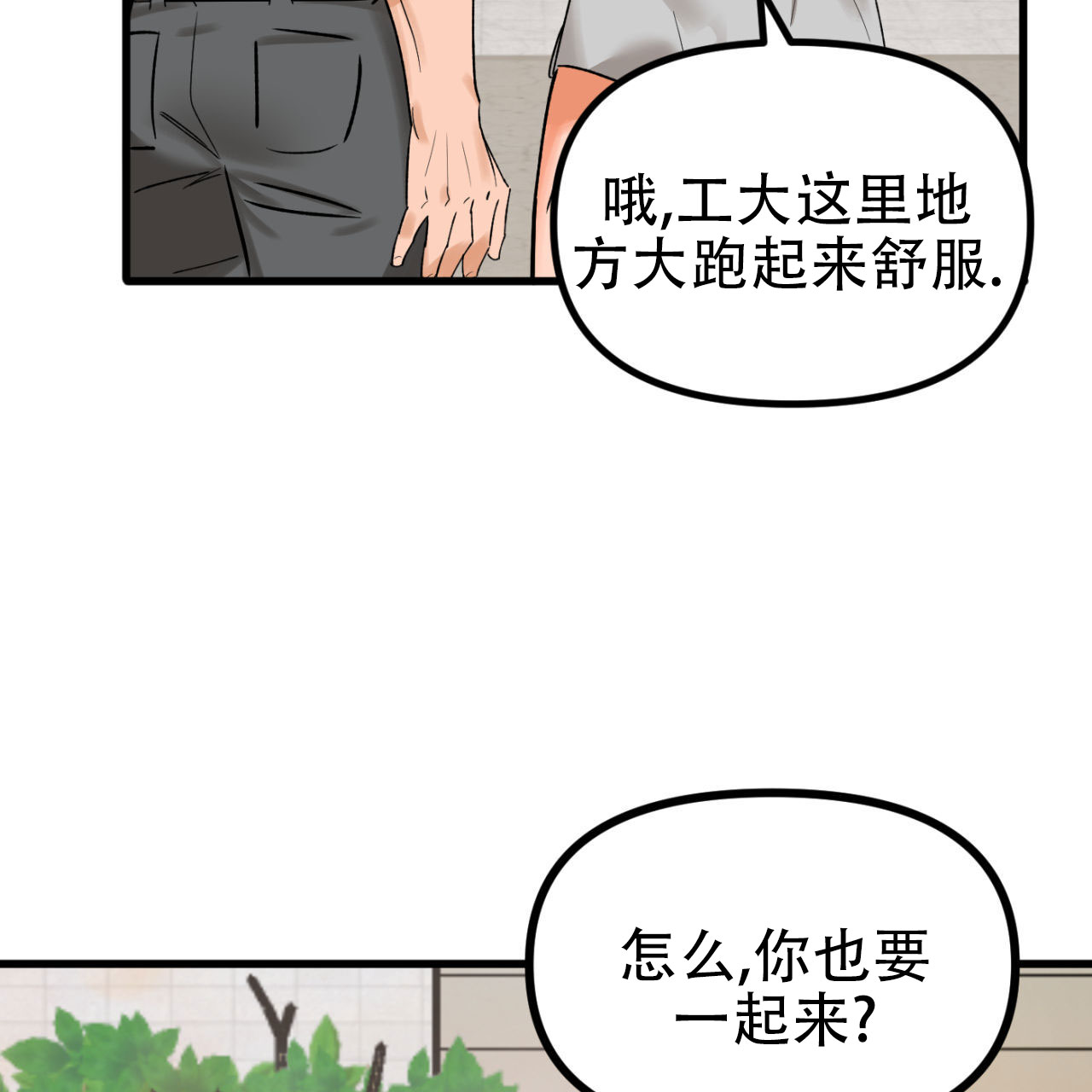 竹马的占有欲太强了怎么办漫画,第1话2图