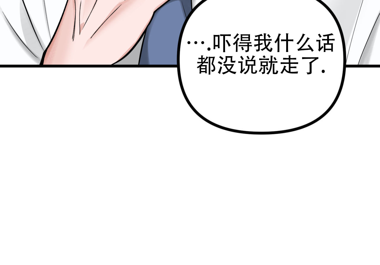 竹马的小冤家超甜漫画,第2话2图