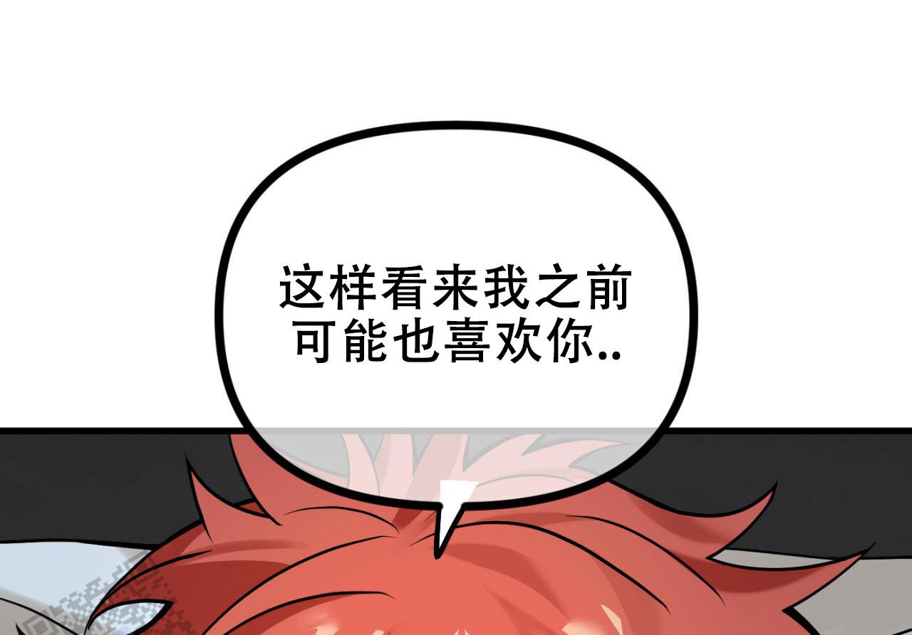 竹马的春天漫画,第6话2图