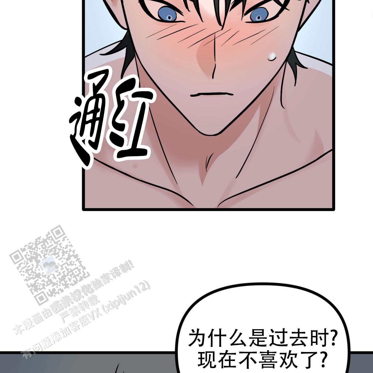 竹马的春天漫画,第6话1图