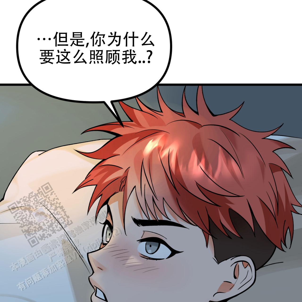 竹马的春天漫画,第4话1图