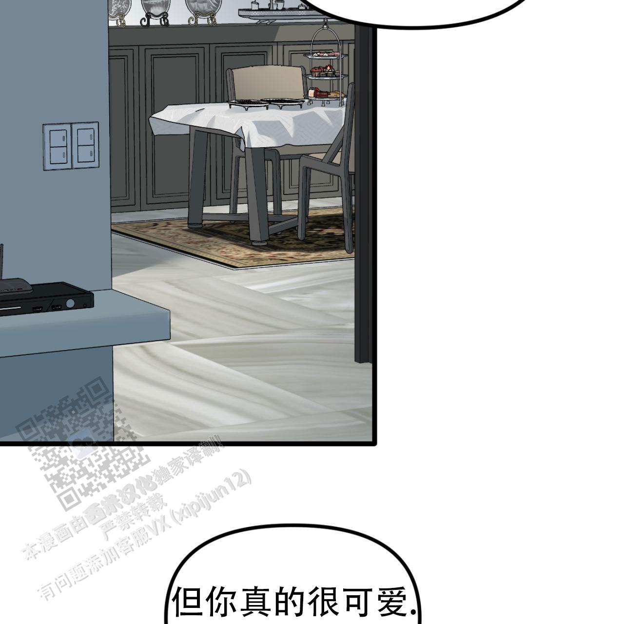竹马的春天漫画,第6话2图