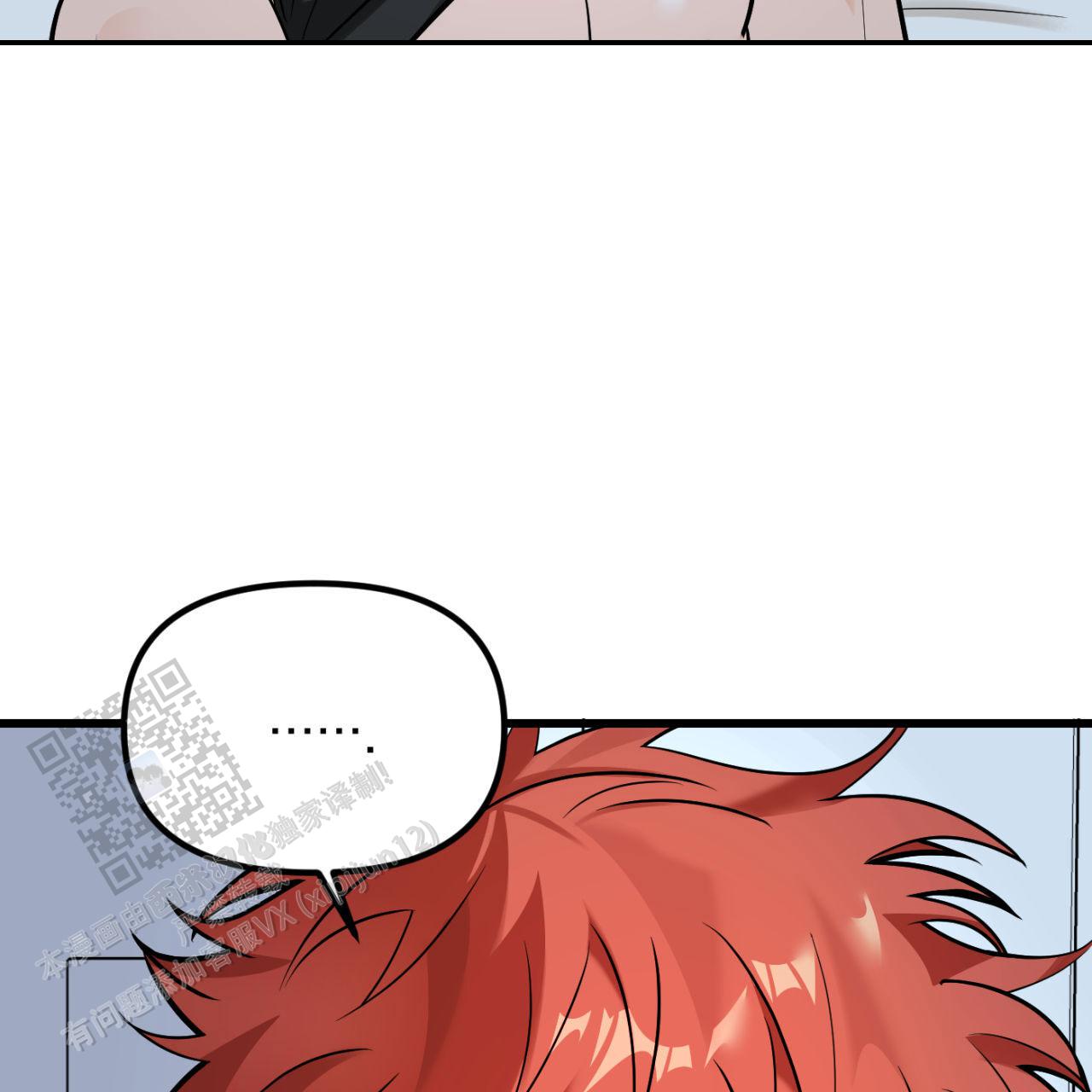 竹马的春天漫画,第6话2图