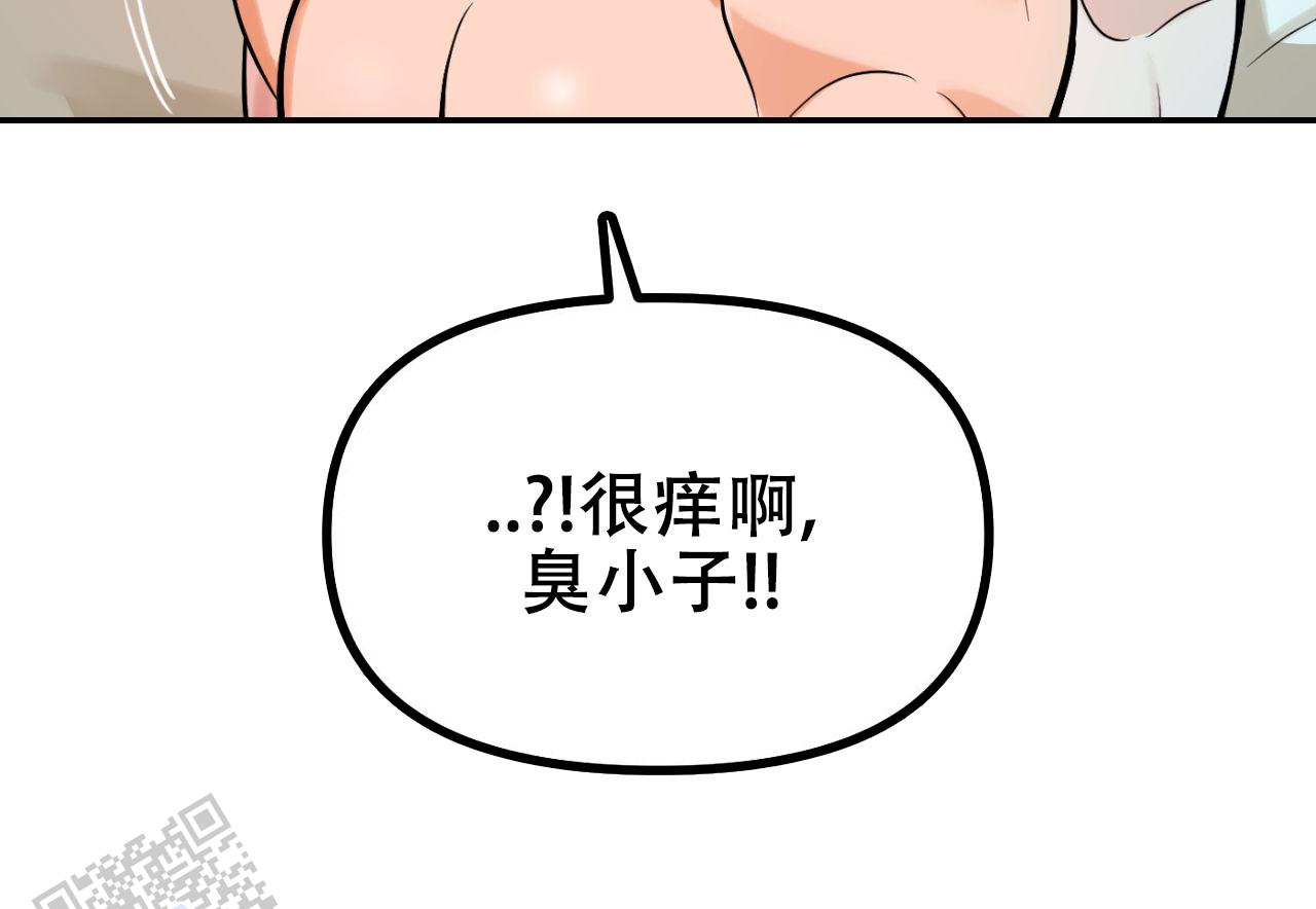 竹马的春天漫画,第6话1图
