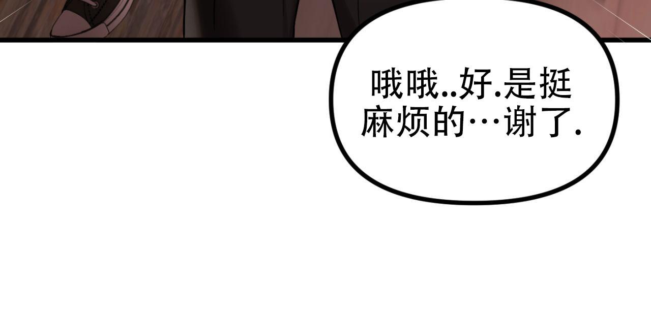 竹马的成语漫画,第4话2图