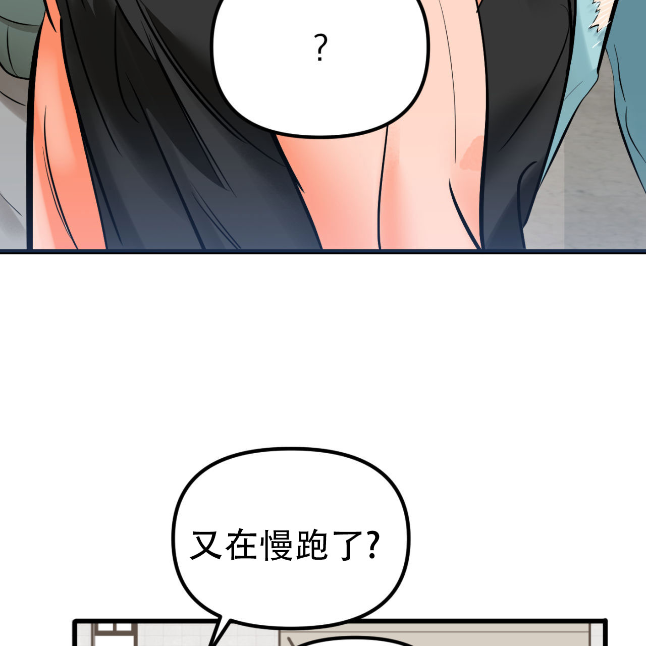 竹马的计谋小说全文漫画,第1话2图