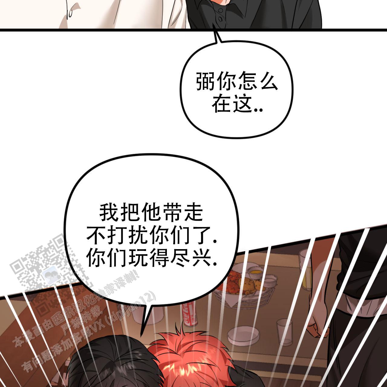 竹马的宠溺小说漫画,第4话2图