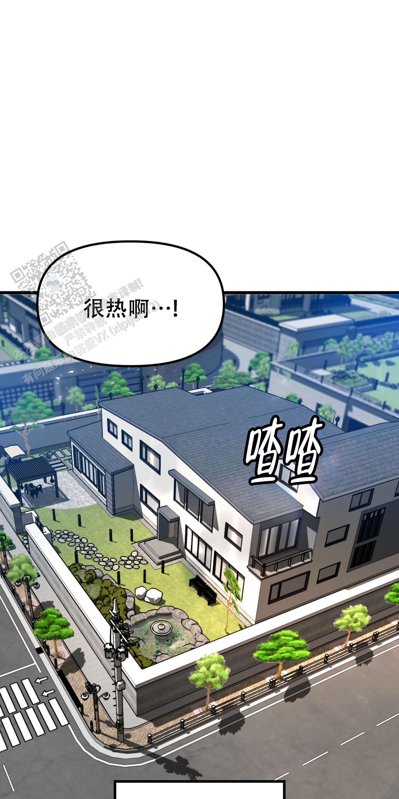竹马的春天漫画,第6话2图