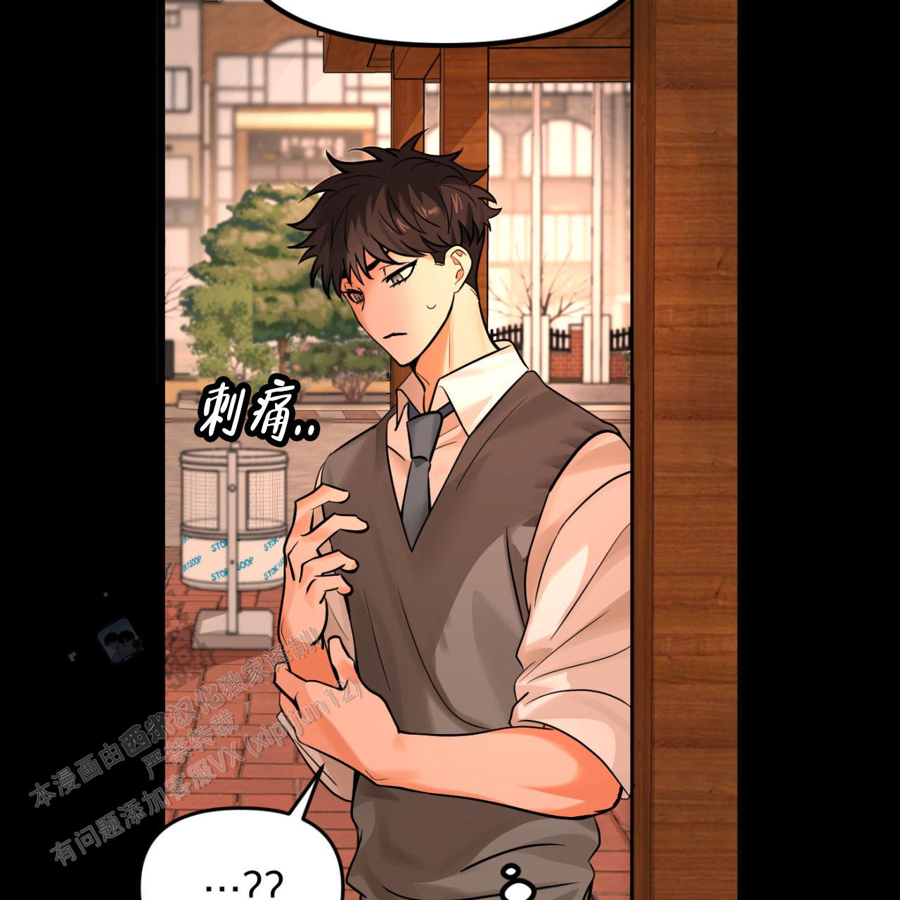 竹马的春天漫画,第6话1图